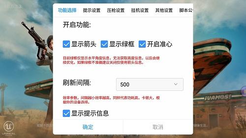 和平精英透视挂 - 全地图高亮透视黑科技